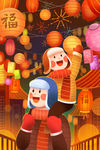 元旦插画