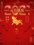 元旦