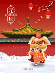 元旦