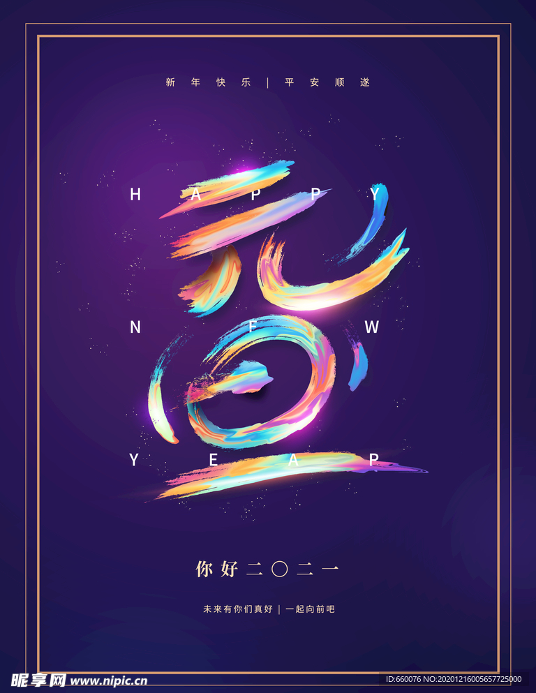 元旦
