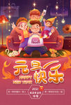 元旦