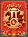 元旦