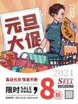 元旦