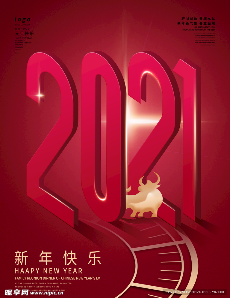 元旦