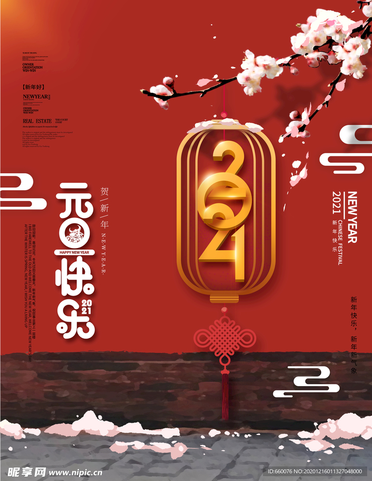 元旦