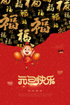 元旦