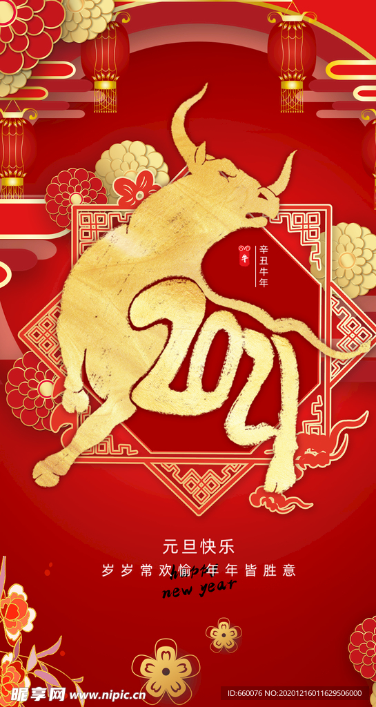 元旦
