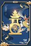 元旦