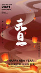 元旦