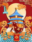 元旦