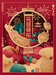 元旦
