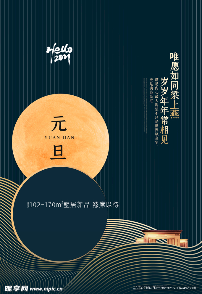元旦