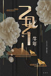 元旦
