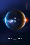 元旦