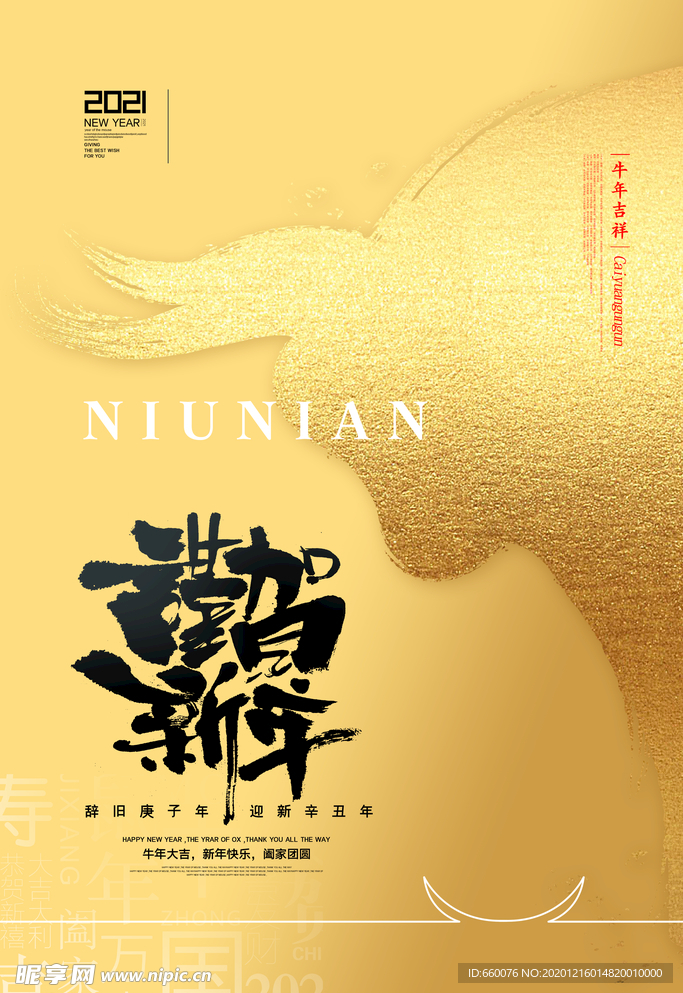 元旦