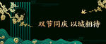 中国风