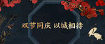 中国风