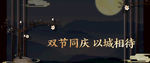中国风