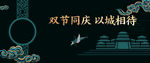 中国风