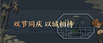 中国风