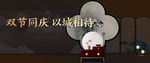 中国风