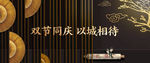 中国风