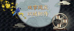 中国风