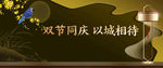 中国风