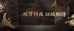 中国风