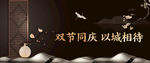 中国风