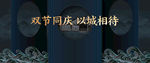 中国风