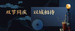 中国风