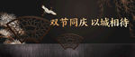 中国风