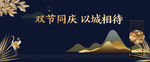 中国风