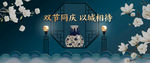 中国风
