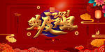 元旦