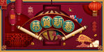 元旦