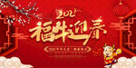 元旦