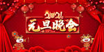 元旦