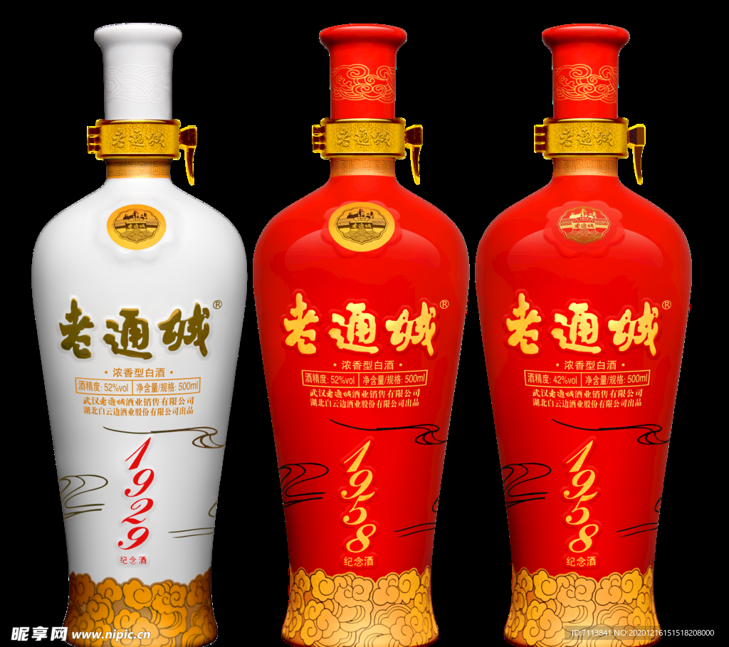 老通城纪念酒