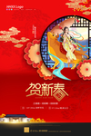 新年