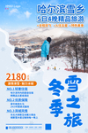 雪乡