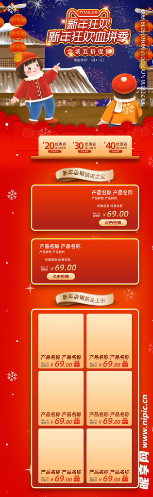 新年