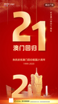 澳门