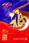 新年