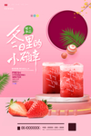 草莓