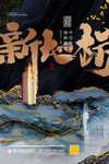 房地产