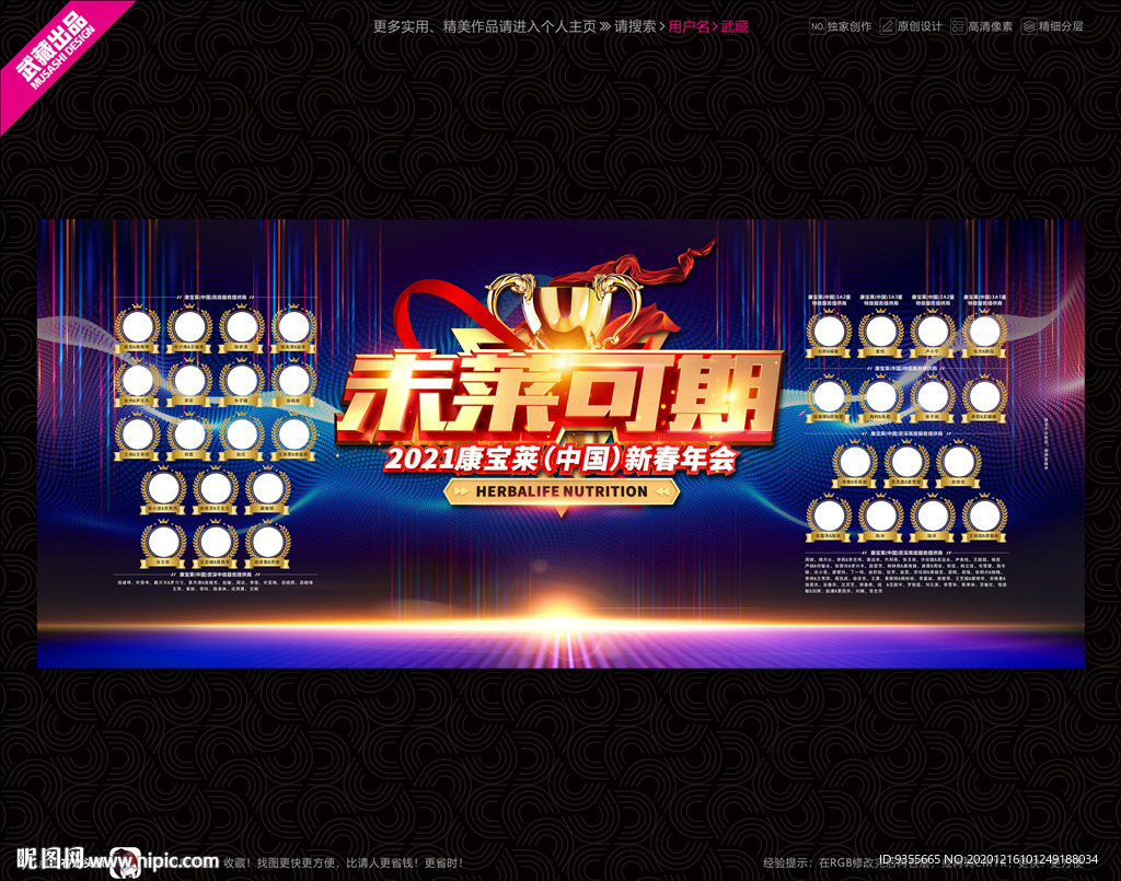 新春年会