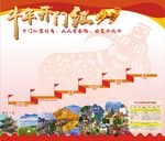 开门红