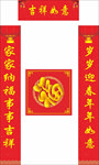 春联